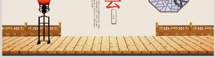 简约清新古院墙教育培训PPT第5张