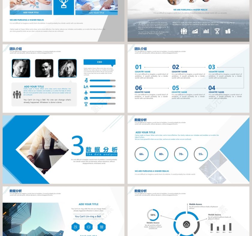 蓝色商务稳重商业融资计划书PPT模板第3张