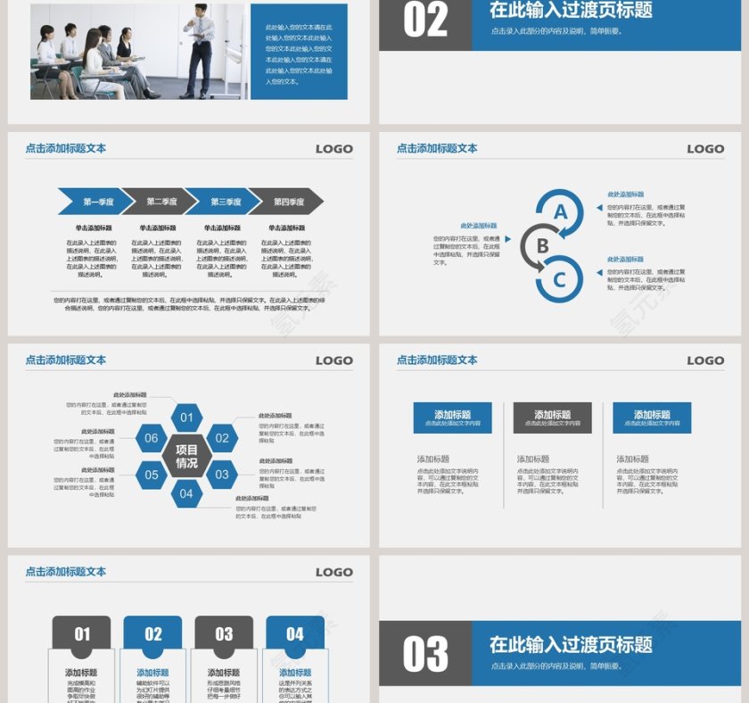年度工作总结PPT模板第3张