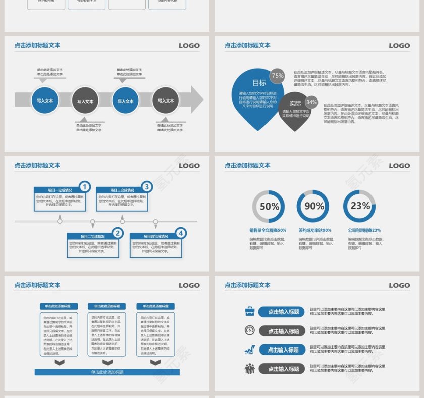 年度工作总结PPT模板第4张