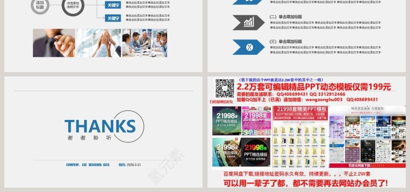 年度工作总结PPT模板第6张