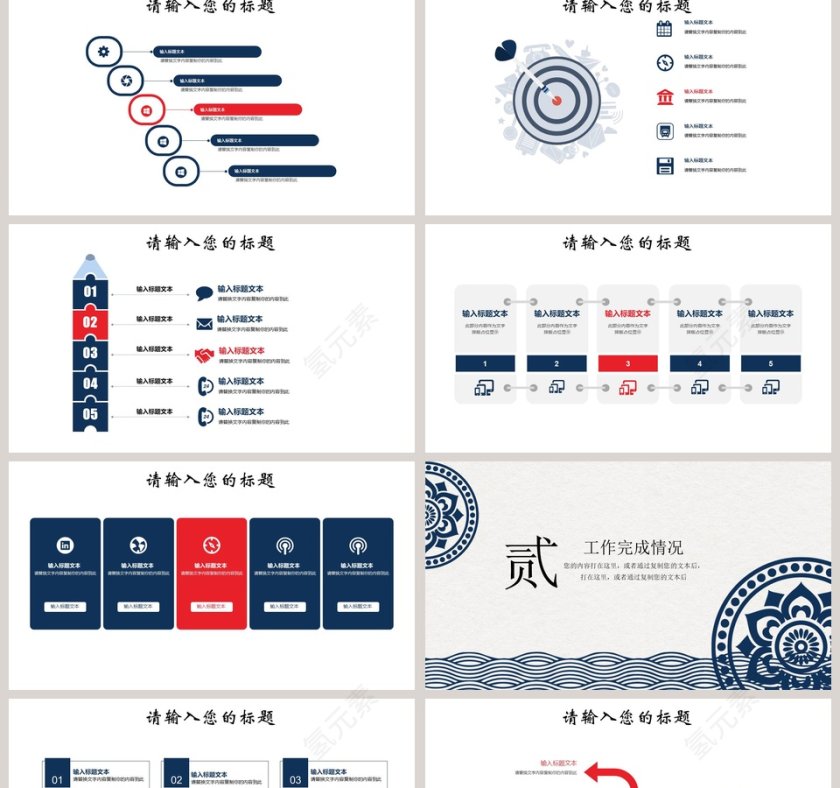 中国风古风策划宣传报告ppt模板第2张