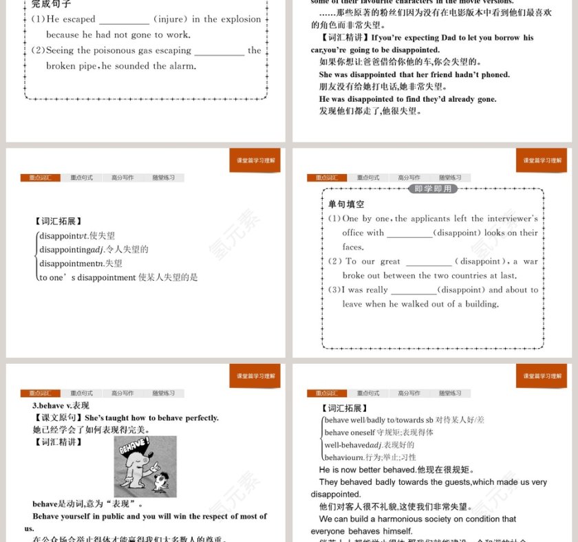 Section C  Developing ideas  Presenting ideas  Reflection-Unit 4  Stage and screen教学ppt课件第3张