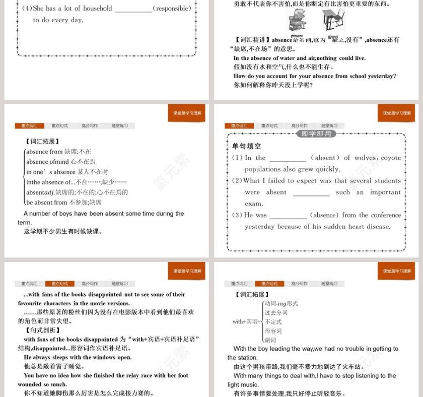 Section C  Developing ideas  Presenting ideas  Reflection-Unit 4  Stage and screen教学ppt课件第5张