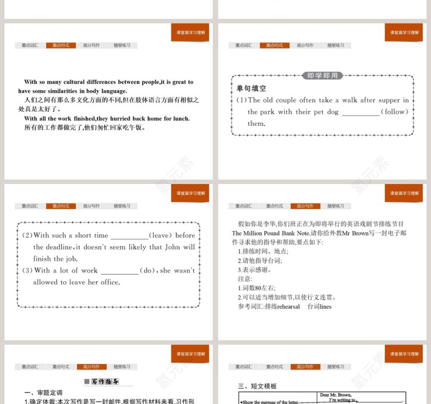 Section C  Developing ideas  Presenting ideas  Reflection-Unit 4  Stage and screen教学ppt课件第6张