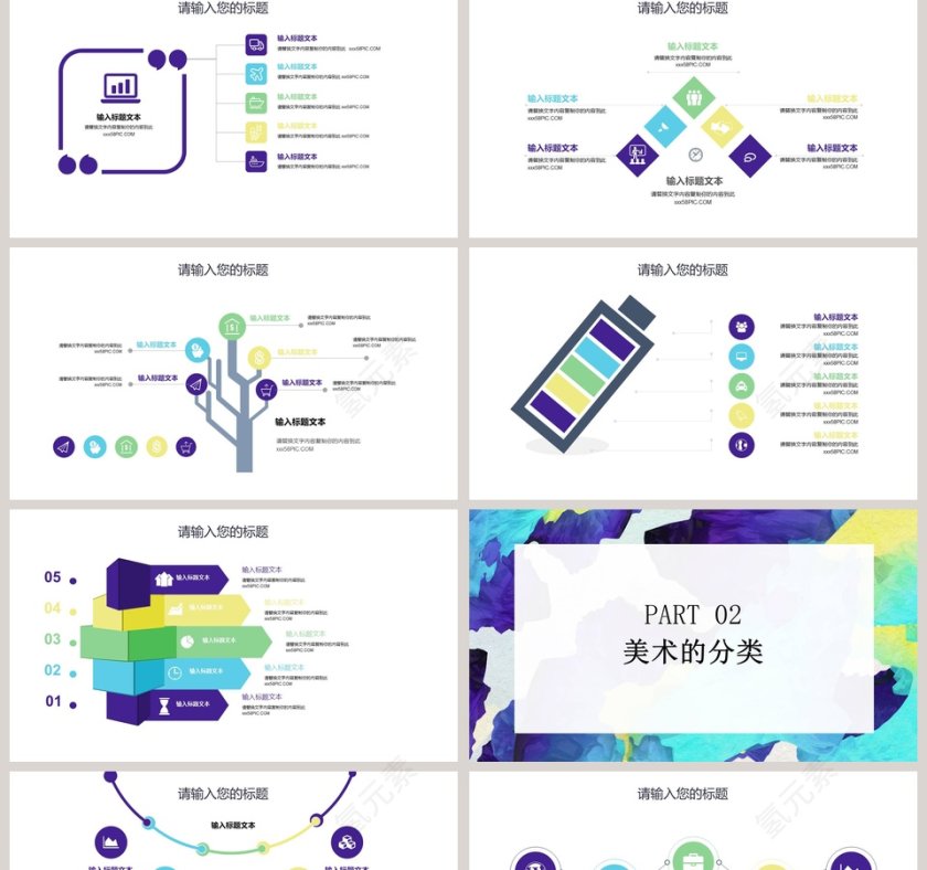 美术课堂教育培训美术教育培训PPT说课第2张