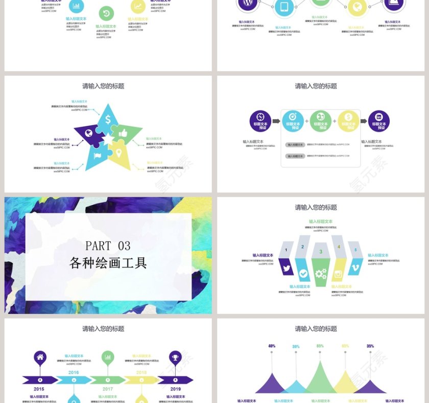 美术课堂教育培训美术教育培训PPT说课第3张