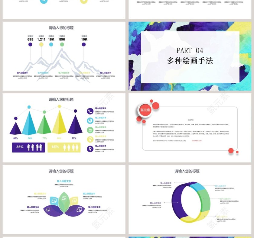 美术课堂教育培训美术教育培训PPT说课第4张