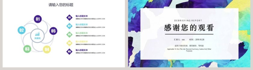 美术课堂教育培训美术教育培训PPT说课第5张