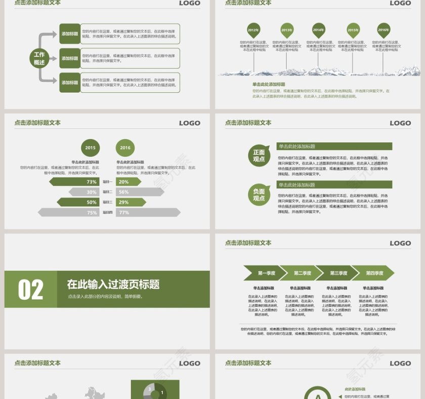 商业街区招商引资PPT第2张