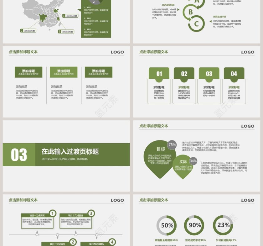 商业街区招商引资PPT第3张