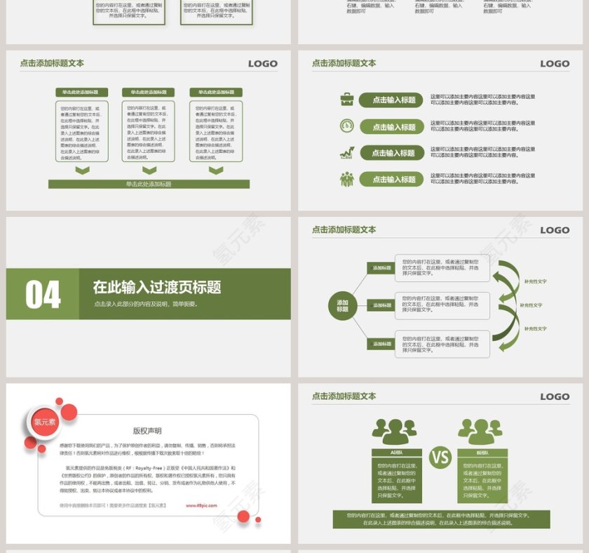 商业街区招商引资PPT第4张