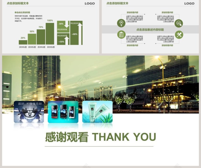 商业街区招商引资PPT第5张