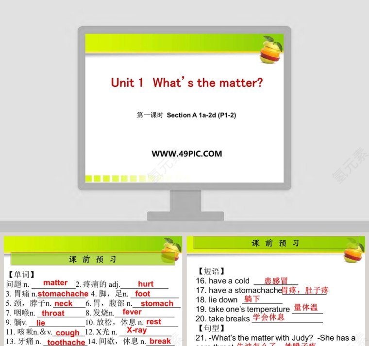 Unit 1  Whats the matter-第一课时教学ppt课件第1张