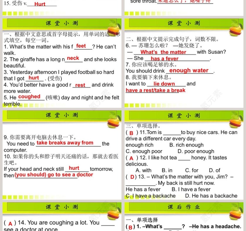 Unit 1  Whats the matter-第一课时教学ppt课件第2张