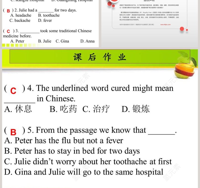 Unit 1  Whats the matter-第一课时教学ppt课件第5张