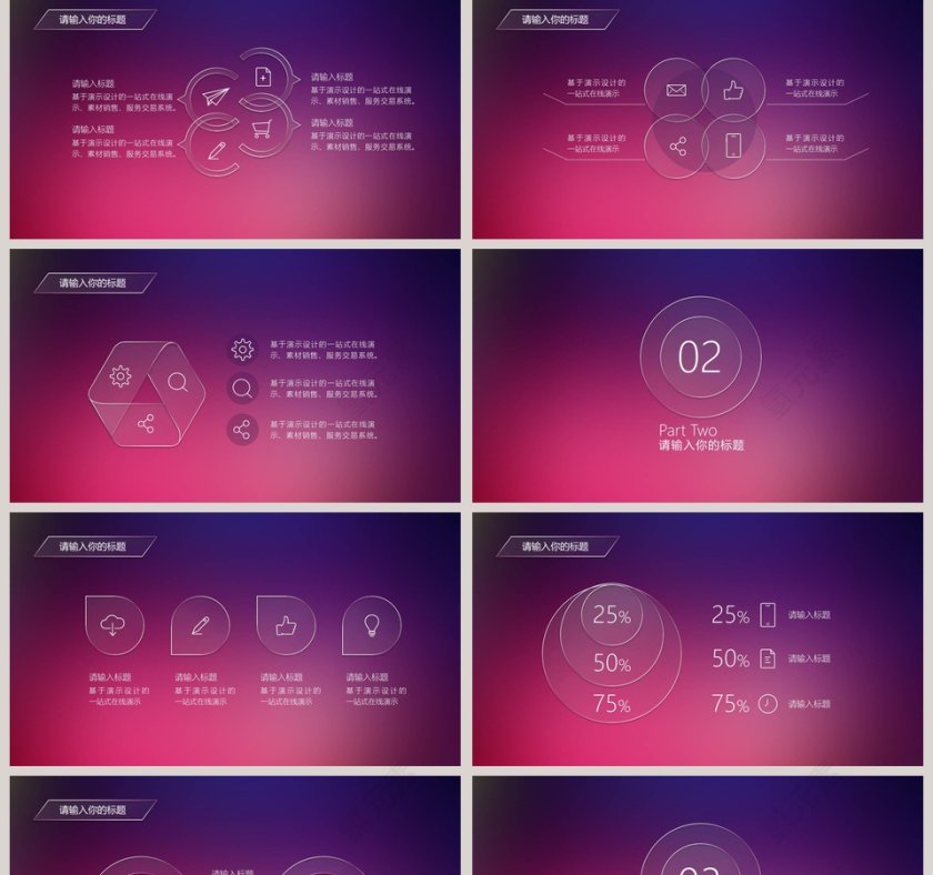 简约红色iOS风年终汇报PPT模板第2张