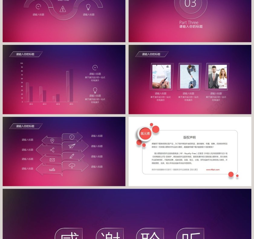 简约红色iOS风年终汇报PPT模板第3张