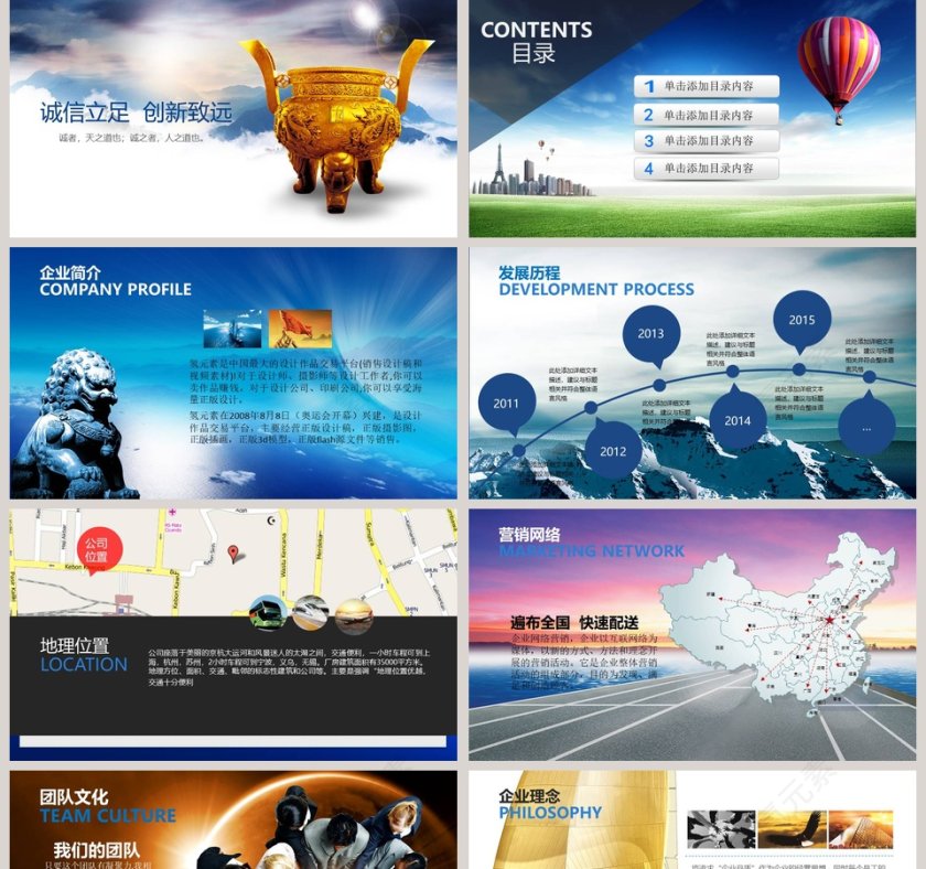 商务企业文化形象宣传片PPT第2张