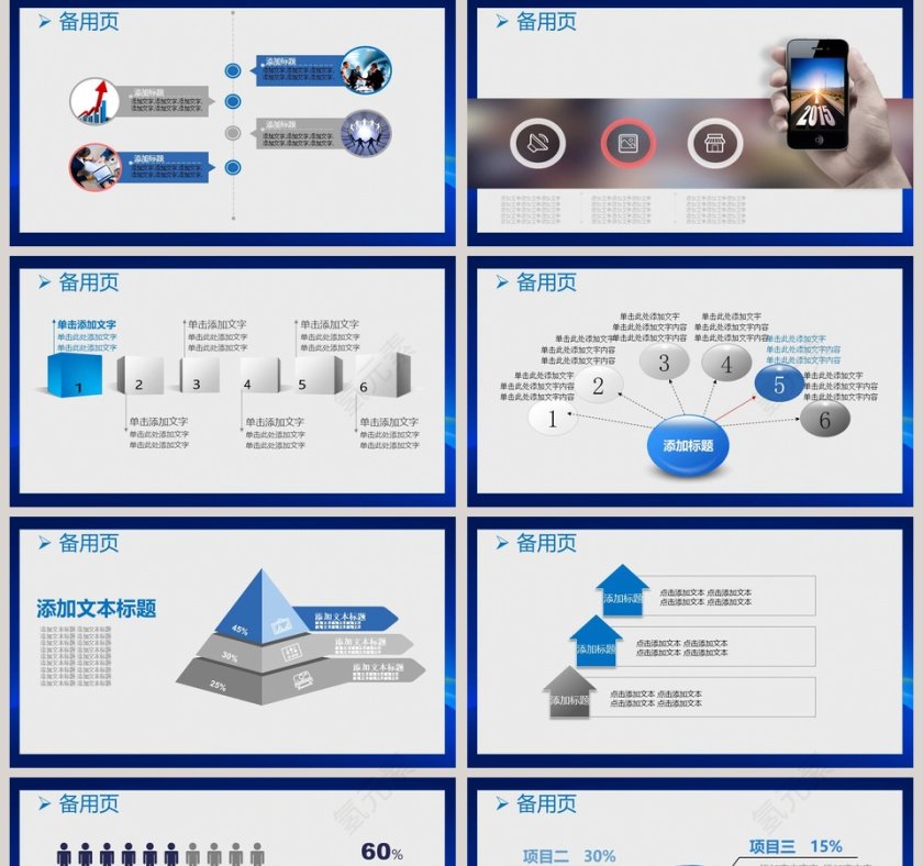 商务企业文化形象宣传片PPT第5张