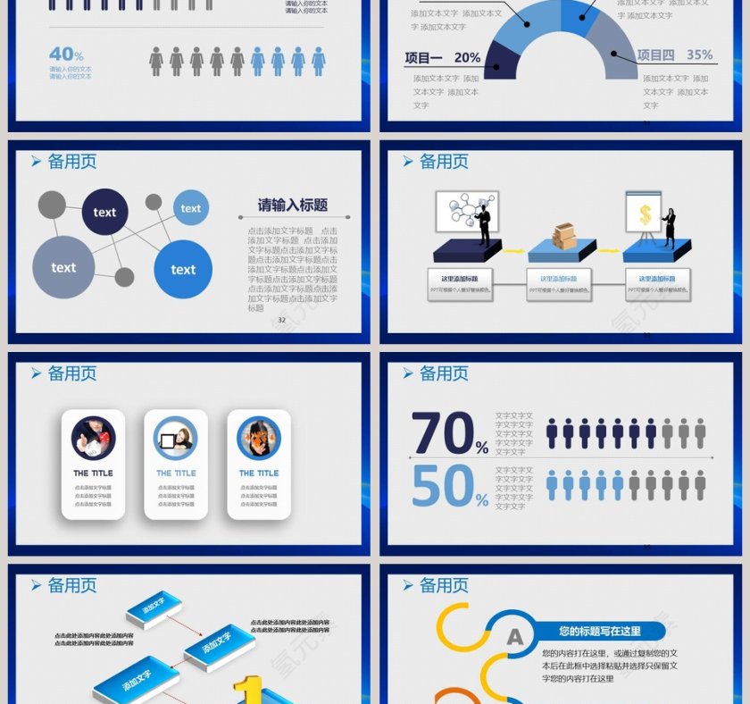 商务企业文化形象宣传片PPT第6张