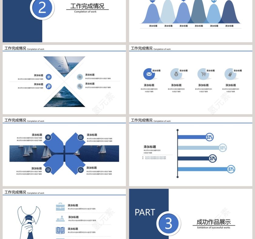 扬帆起航再创辉煌年终总结述职概述作品展示新年计划第3张
