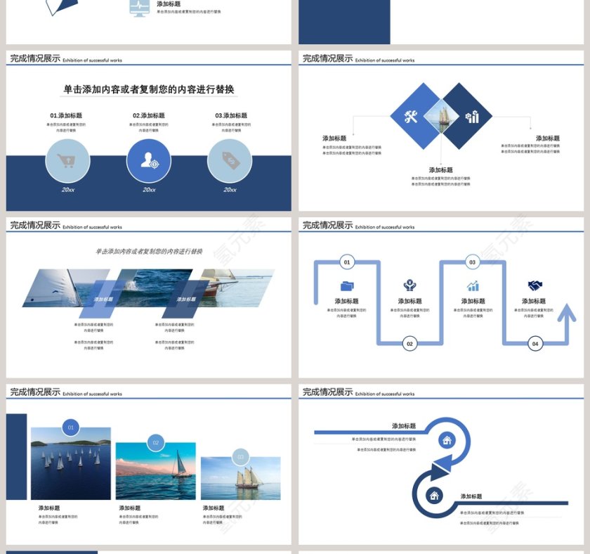 扬帆起航再创辉煌年终总结述职概述作品展示新年计划第4张
