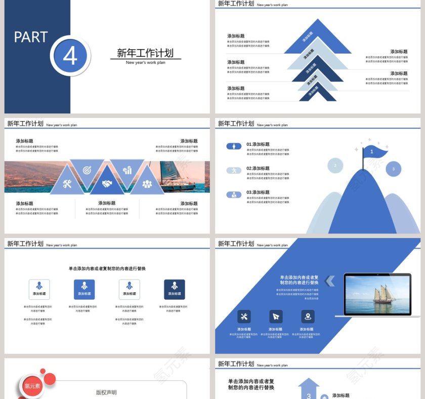 扬帆起航再创辉煌年终总结述职概述作品展示新年计划第5张