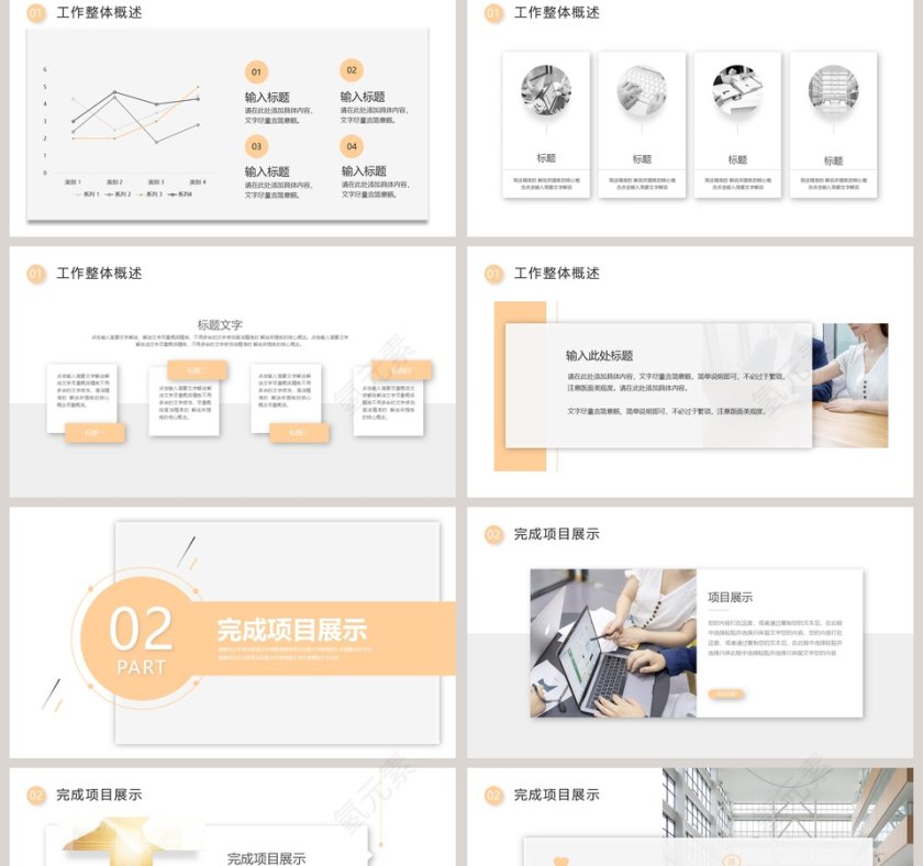 简约商务年终总结工作汇报PPT模板第2张