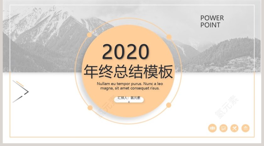 简约商务年终总结工作汇报PPT模板第5张