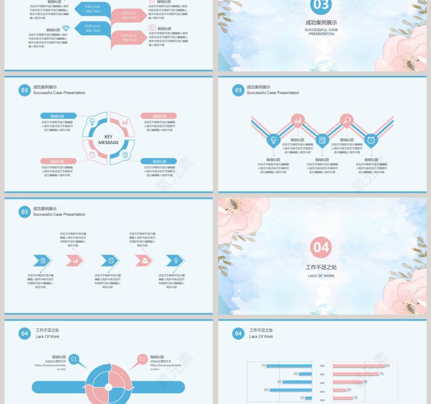 水彩小清新工作总结PPT模板第3张