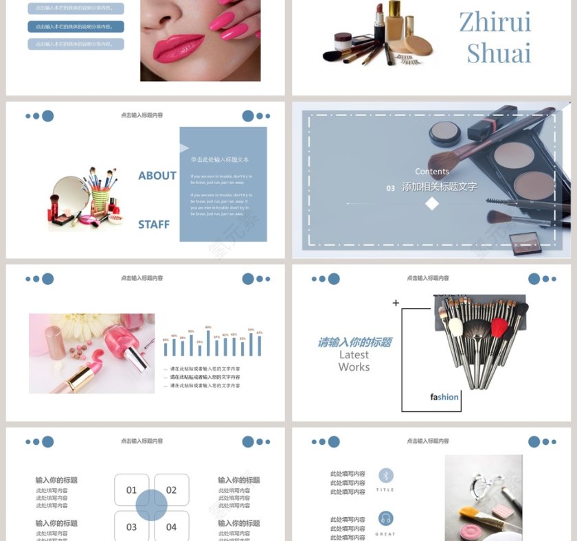 2019潮流至上美妆新品发布美容化妆美甲PPT第3张