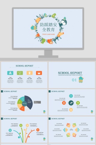 卡通简约防踩踏安全教育ppt模板