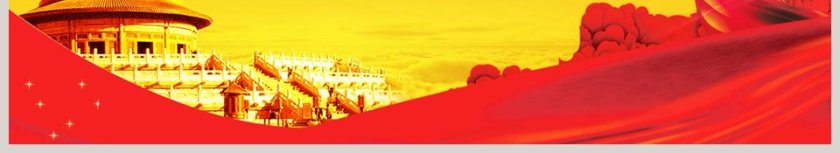 “不忘初心  牢记使命”专题民主生活会检视剖析党的民主生活会PPT第6张