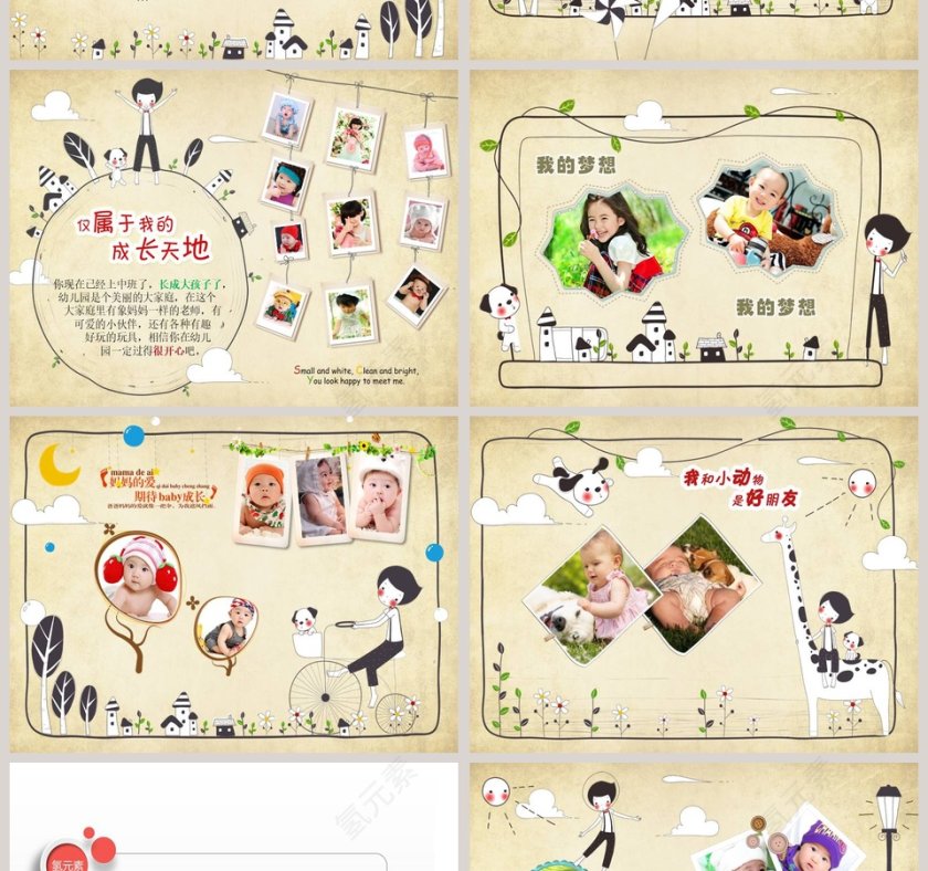 黄色简约清新卡通宝贝成长相册PPT第2张