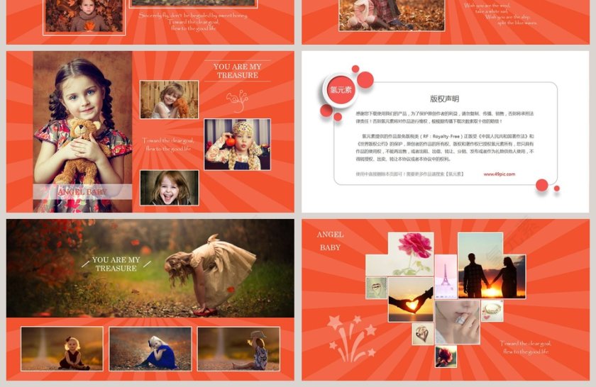 红色简约大气宝贝成长相册PPT第4张
