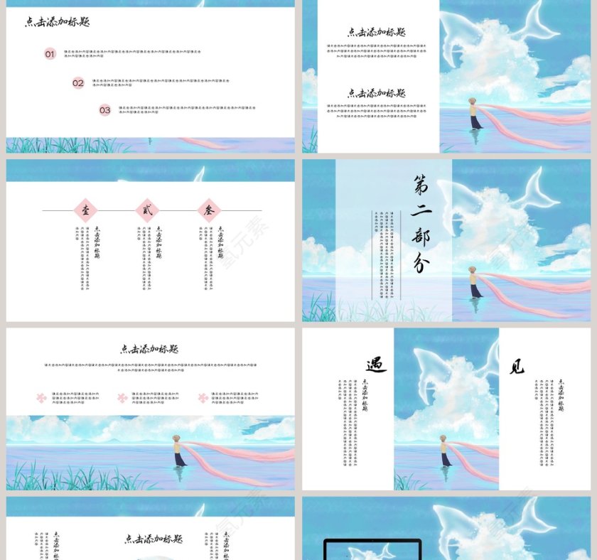 清新治愈系之只为遇见最美的你第2张
