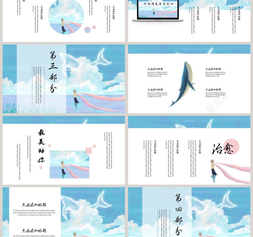 清新治愈系之只为遇见最美的你第3张