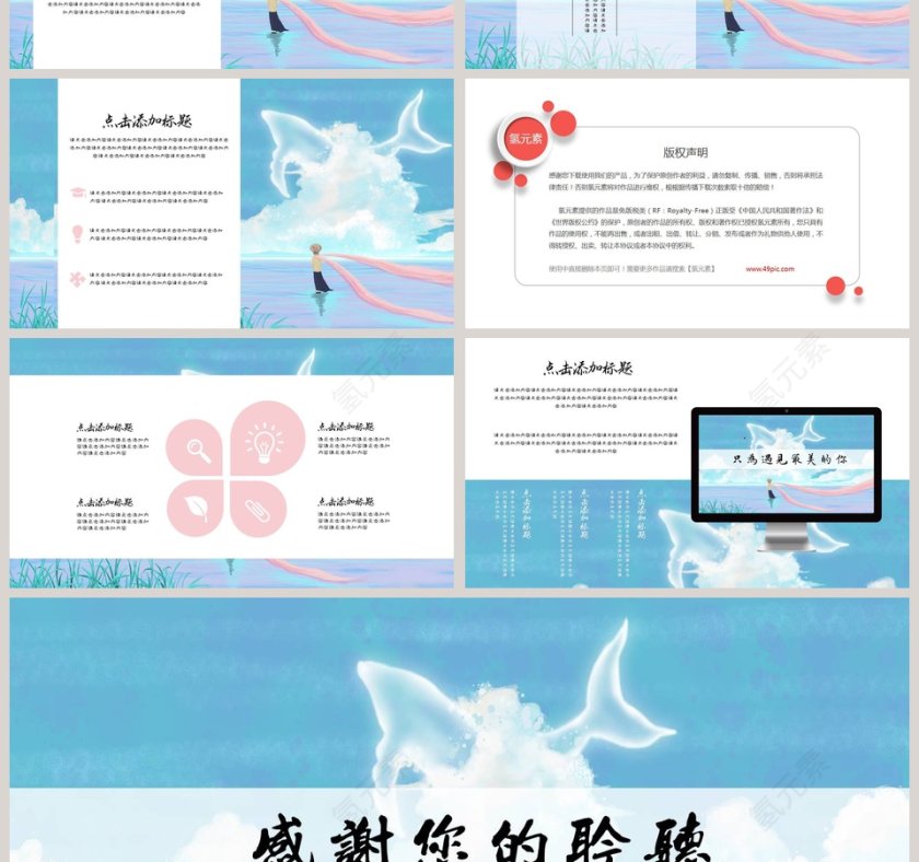 清新治愈系之只为遇见最美的你第4张