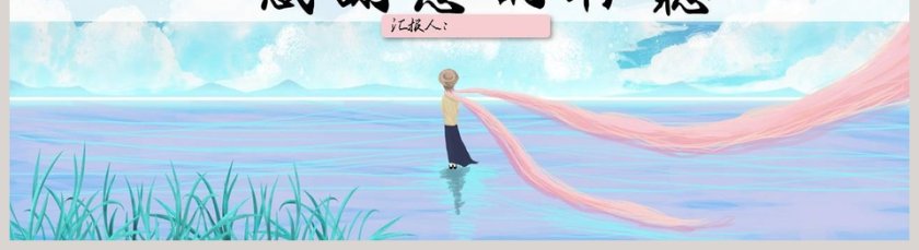 清新治愈系之只为遇见最美的你第5张