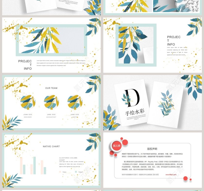 森系创意墨绿手绘水彩工作总结PPT模板第4张