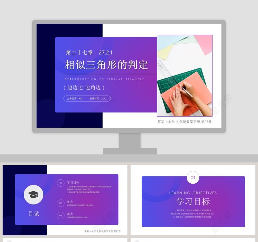 BY YUSHEN-某某中小学 九年级数学下册 第教学ppt课件第1张