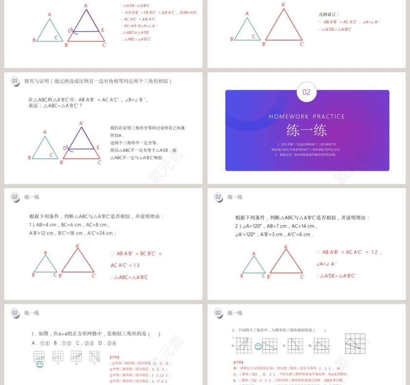 BY YUSHEN-某某中小学 九年级数学下册 第教学ppt课件第3张