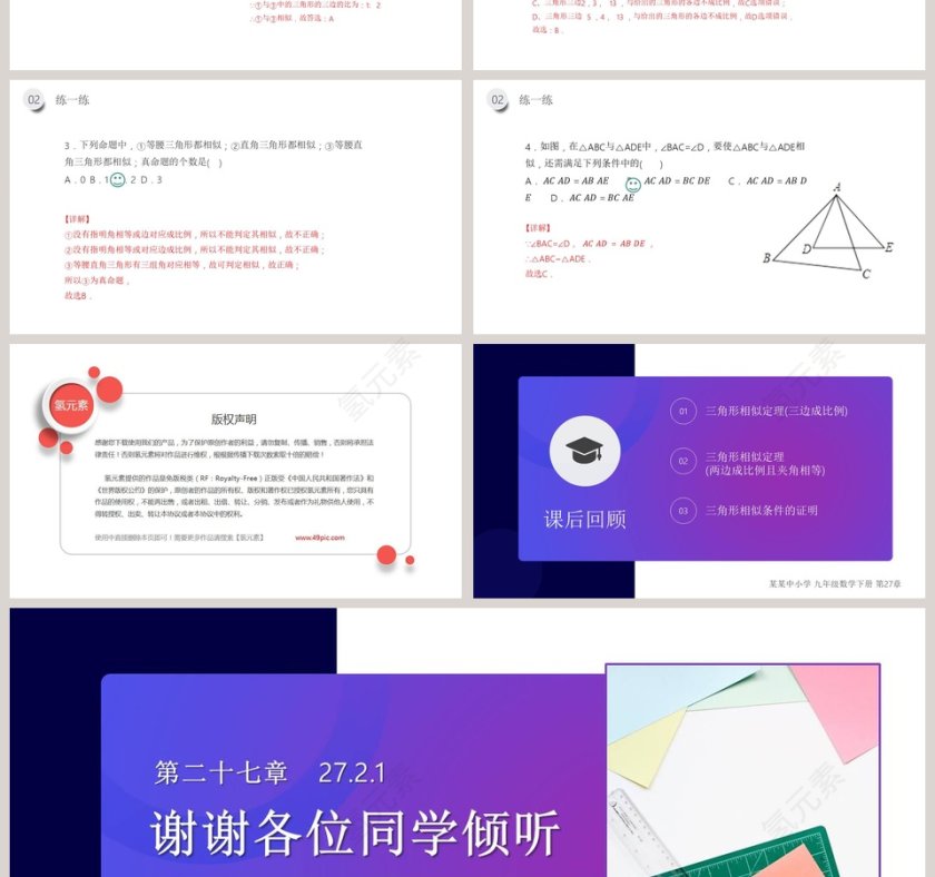 BY YUSHEN-某某中小学 九年级数学下册 第教学ppt课件第4张