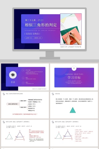 BY YUSHEN-某某中小学 九年级数学下册 第教学ppt课件