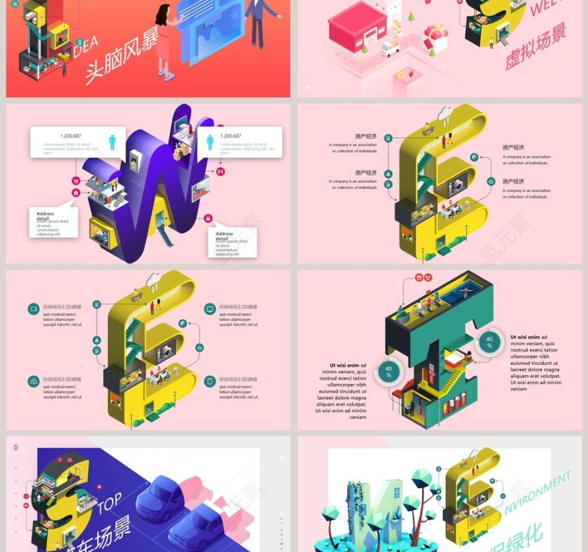 2.5D场景总结汇报PPT模板第3张