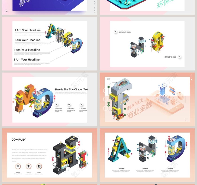 2.5D场景总结汇报PPT模板第4张