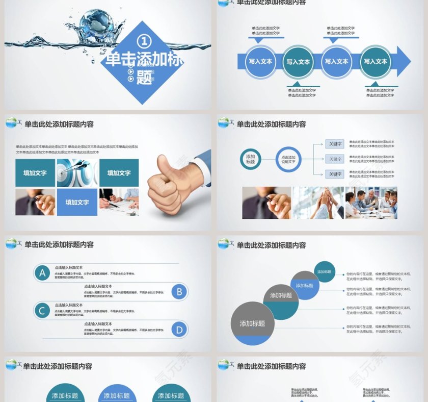 节约用水环保动态ppt第2张