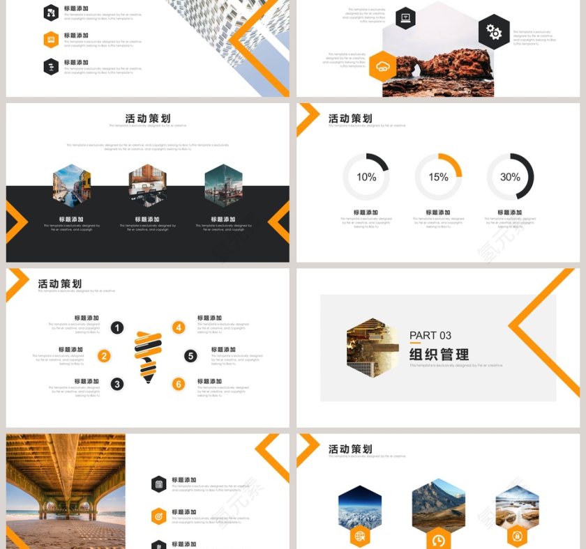 绩效管理计划总结PPT模板第3张