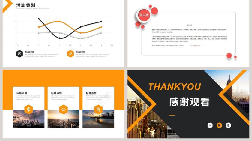 绩效管理计划总结PPT模板第5张